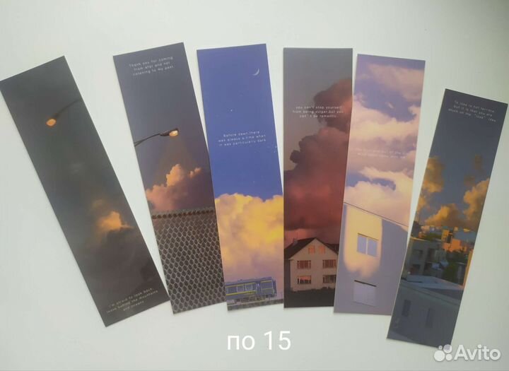 Закладки для книг