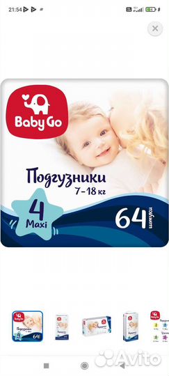 Детская автолюлька