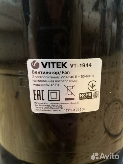 Вентилятор колонный Vitek