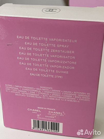 Туалетная вода chanel