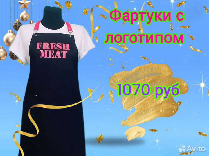 Фартук рабочий с логотипом