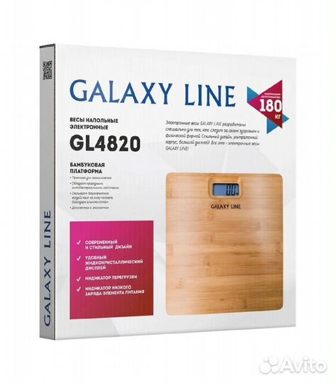 Весы напольные электронные galaxy line GL4820