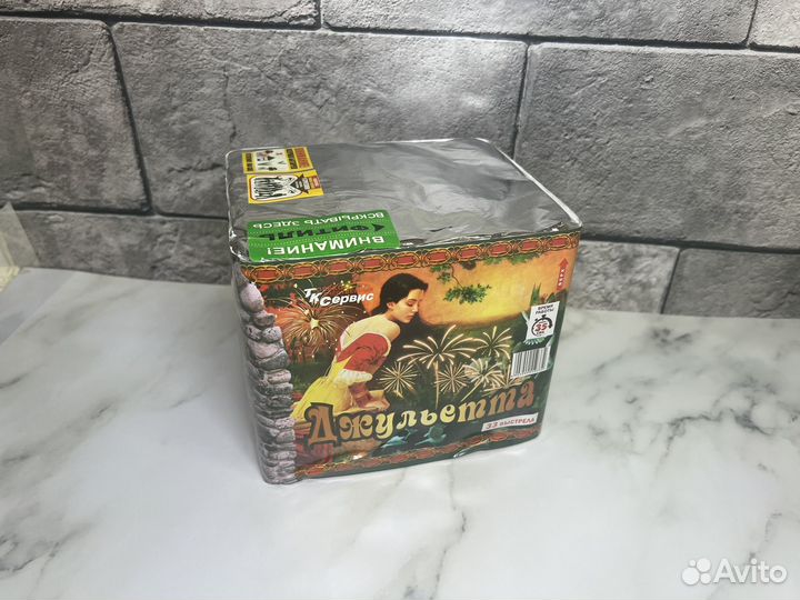 Салют Джульетта 33 веерных залпа