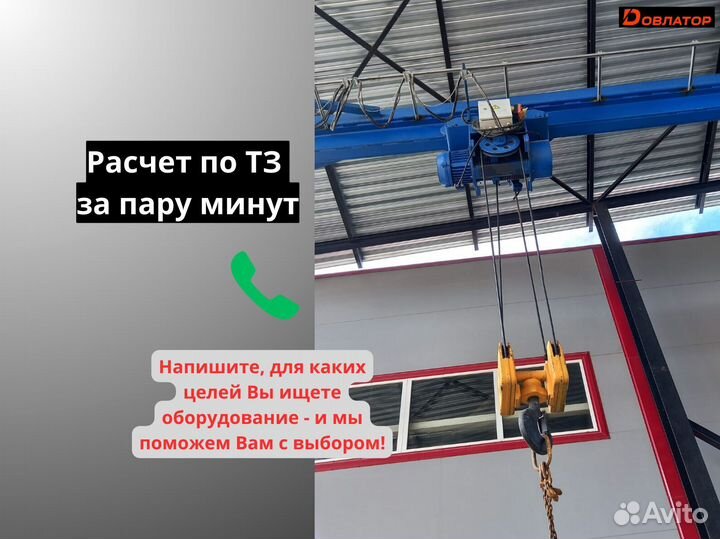 Опорная кран балка 8т 3м
