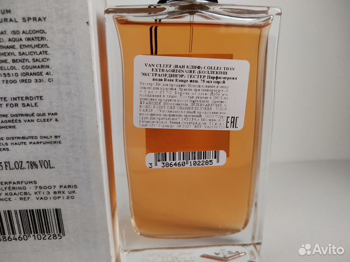 Van cleef rose rouge