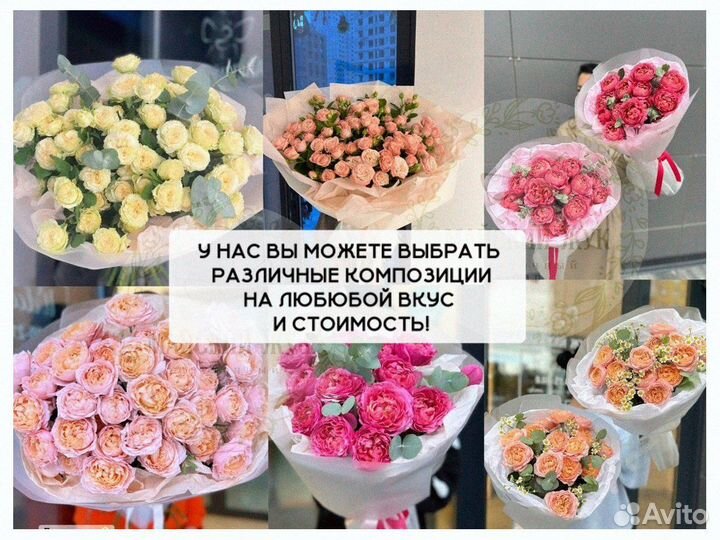 Цветы Букеты Доставка