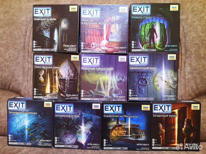 Аренда Настольных Квест Игр