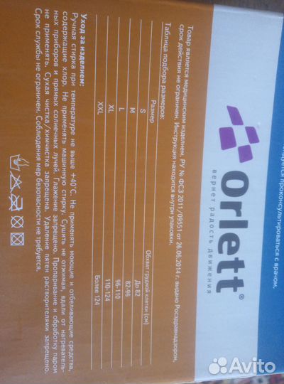 Бандаж на грудную клетку, женский