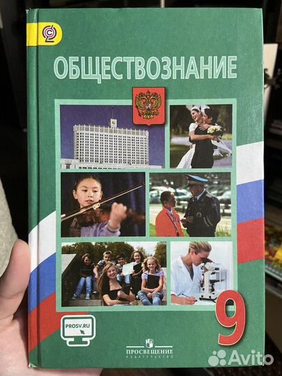 Школьные учебники