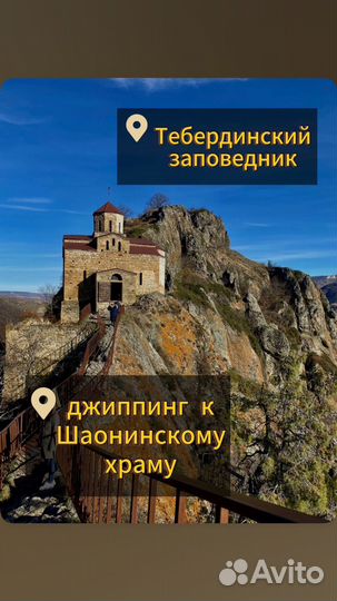 Экскурсии Домбай