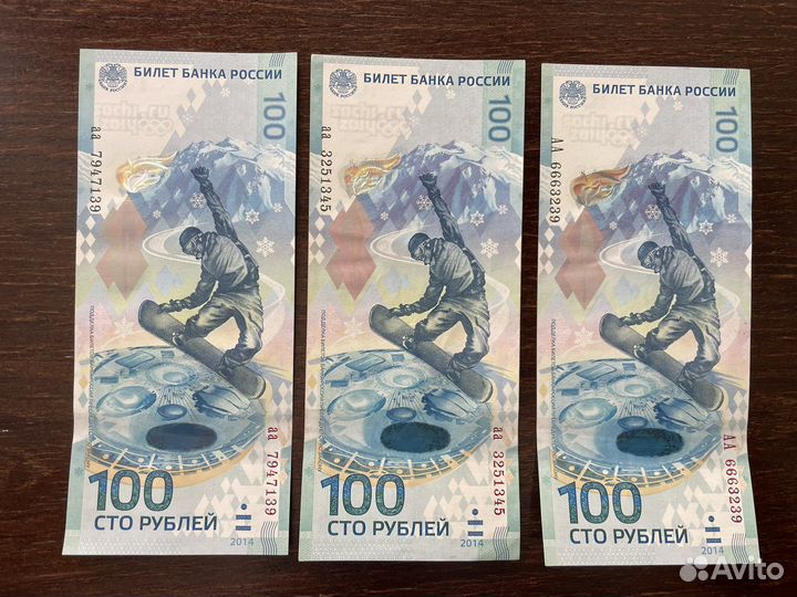 Банкнота 100 рублей сочи 2014