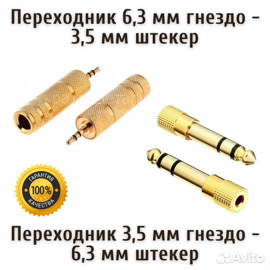 Аудио переходник Jack - Jack стерео золотой