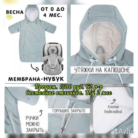 Комбинезон конверт