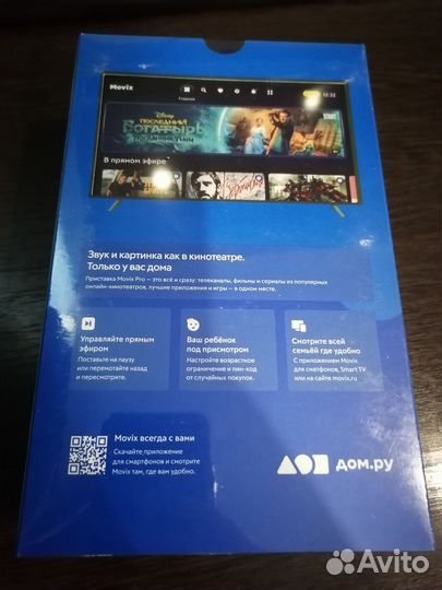 Приставка movix pro