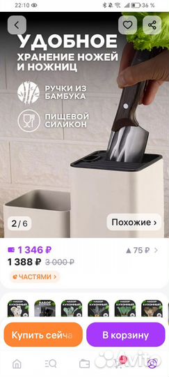 Кухонный набор 18 предметов