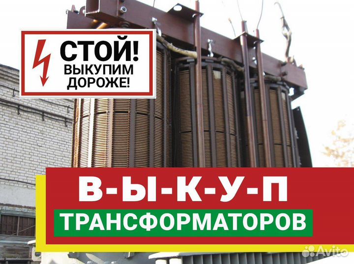 Трансформатор тмг 630/10