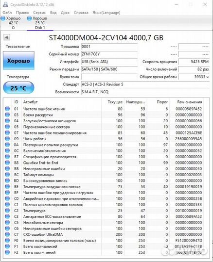 Жесткий диск Seagate Barracuda 4 Tb