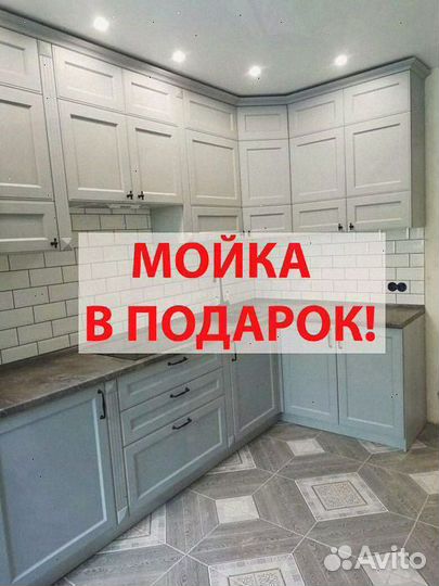 Кухня в наличии