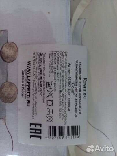 Бортики в кроватку