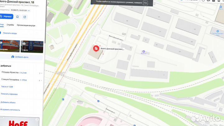 Утеплитель Роквул Скандик