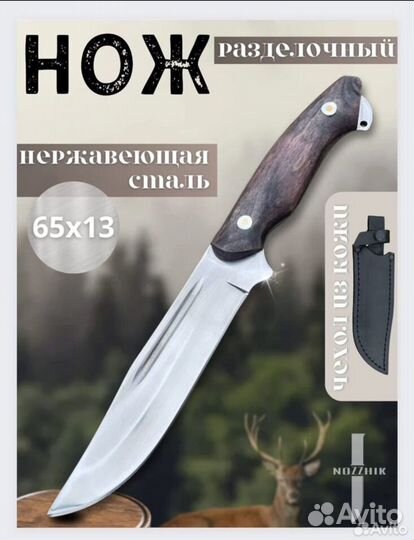 Кизлярский нож охотник + тайга