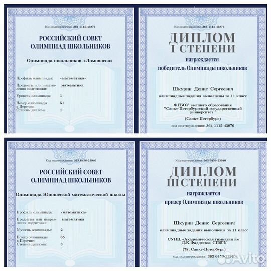 Репетитор по математике