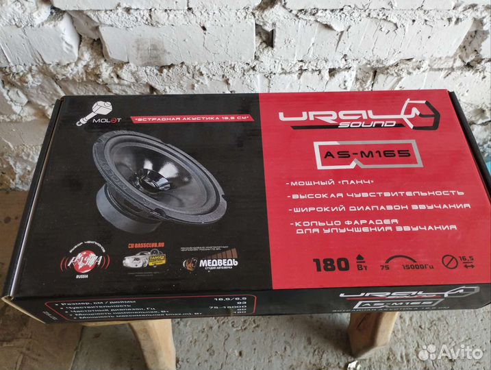 Динамики урал молот 165