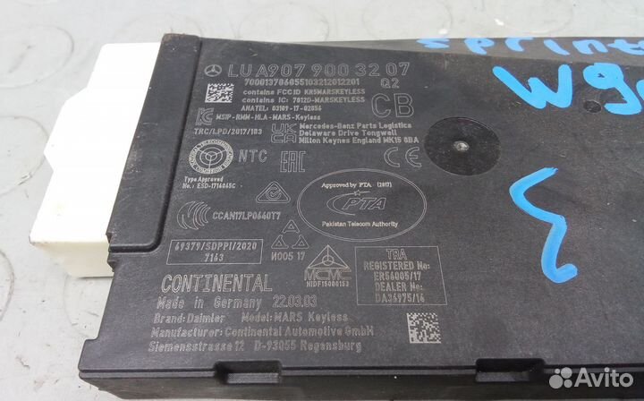 Б/У Б/У Блок управления бесключевым доступом