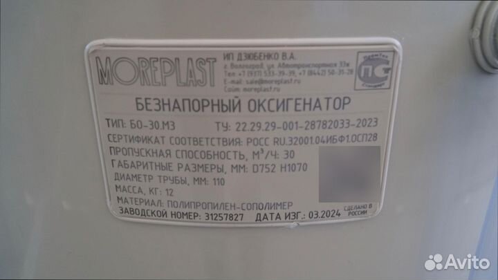 Оксигенатор безнапорный от производителя