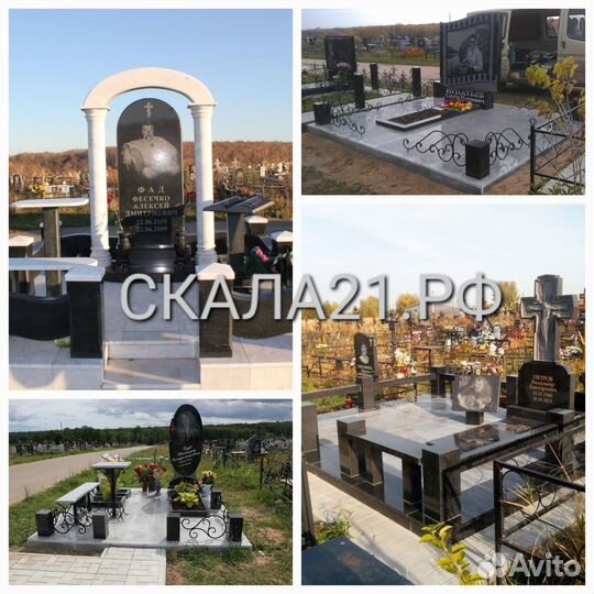 Памятники. Благоустройство могил. Гранитный цоколь