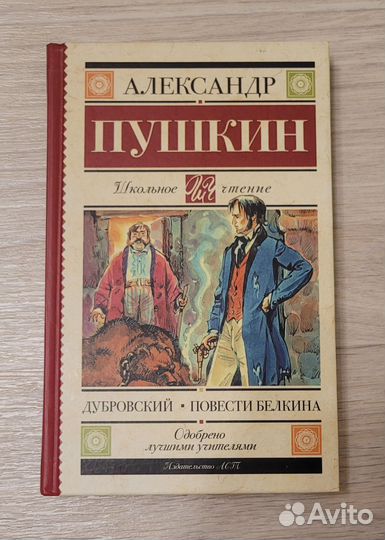 Книги. Классика