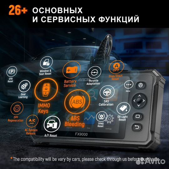 Автосканер мультимарочный FX9000 профессиональный