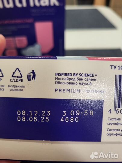 Нутрилак антирефлюксный