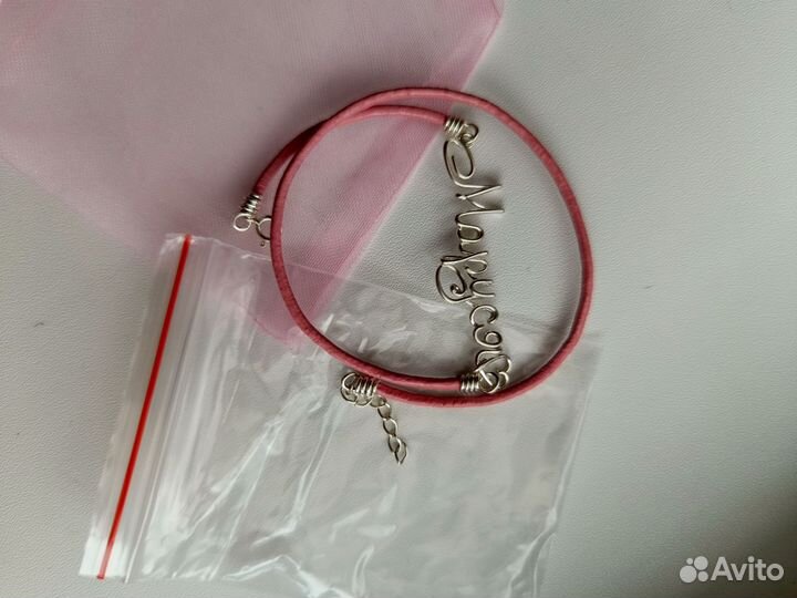 Именной Браслет