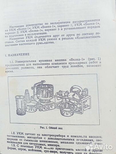 Кухонный комбайн мясорубка овощерезка тестомесилка