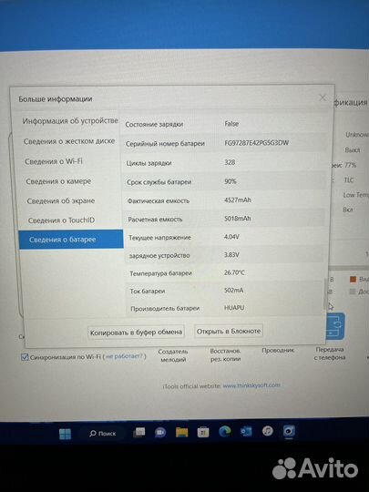iPad mini 4 128gb LTE
