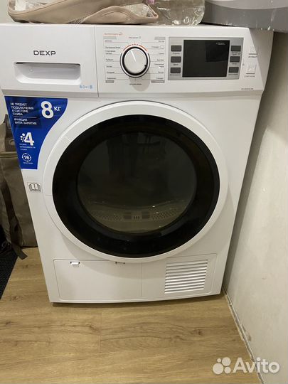 Сушильная машина для белья