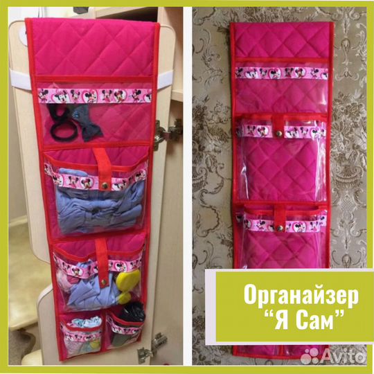 Органайзер для детского щкафчика