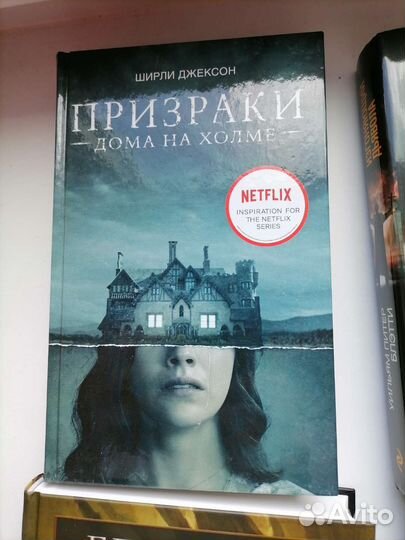 Книги - Кук, Баркер, Блэтти, Джексон