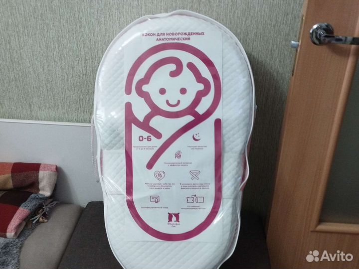 Кокон для новорожденных анатомический