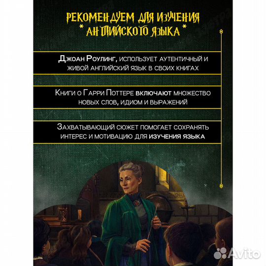 Harry Potter and the Half-Blood Prince (Book 6)