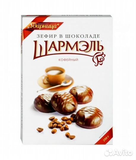 Опт - Зефир в шоколаде Шармэль Кофейный 250г