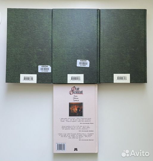 Ф. М. Достоевский