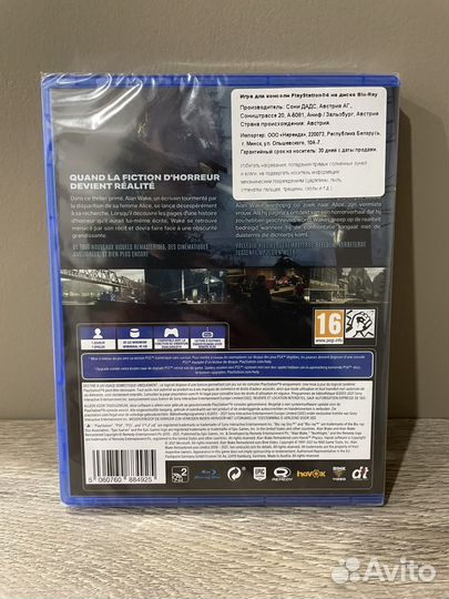 Alan Wake remastered ps4