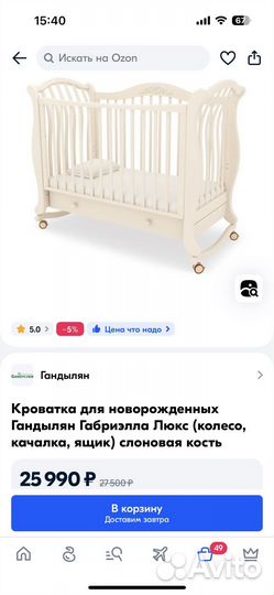 Детская кровать с гандылян габриэлла люкс