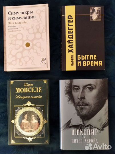 Редкие книги - Часть 3