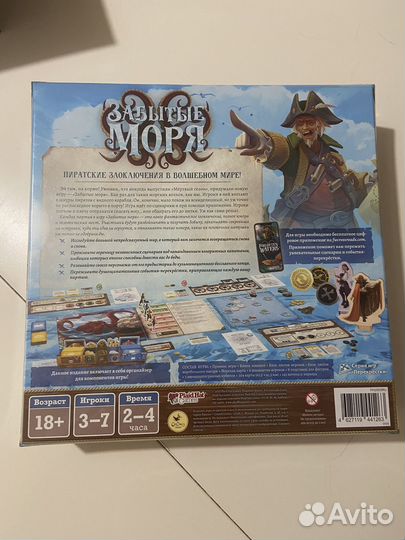 Настольная игра Забытые моря