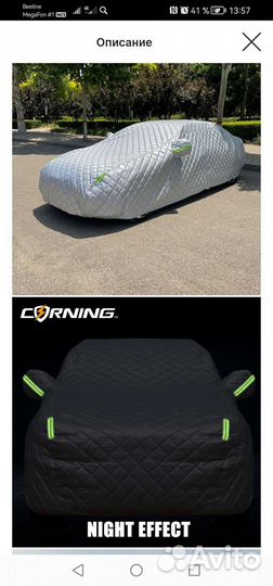 Антиград-Чехол. Защита от града, снега, солнца