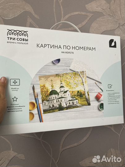 Картина по номерам