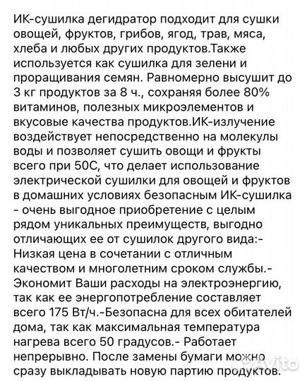 Сушилка для овощей и фруктов дегидратор